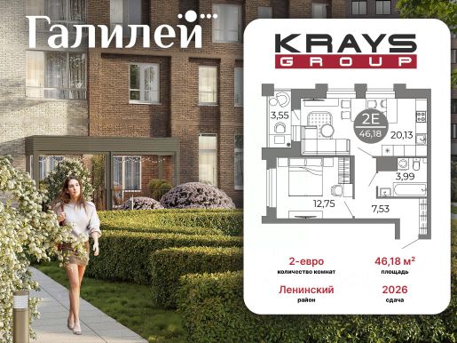 ЖК «Галилей»