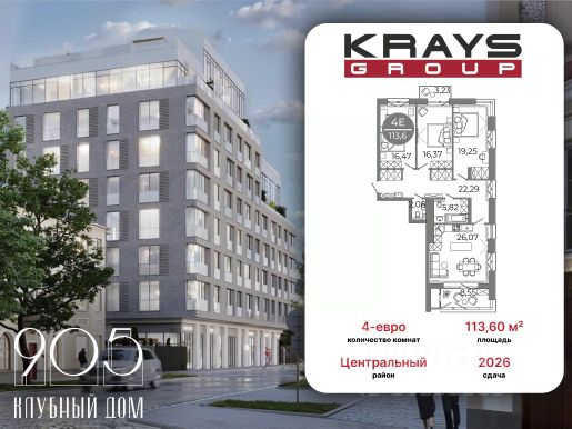 ЖК «Клубный дом 905»