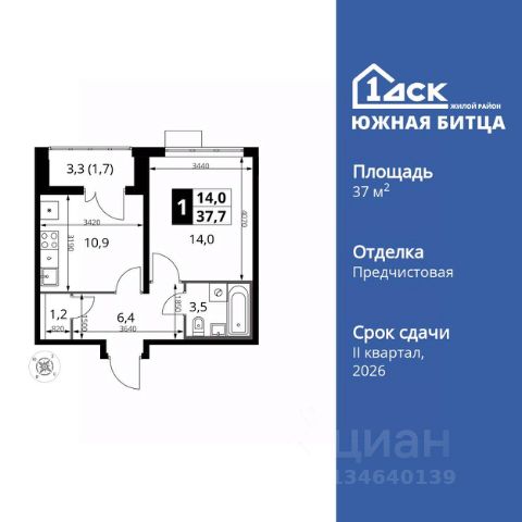 ЖК «Южная Битца»