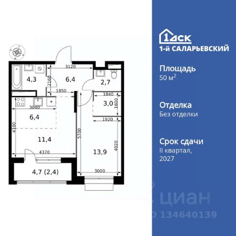 ЖК «1-й Саларьевский»