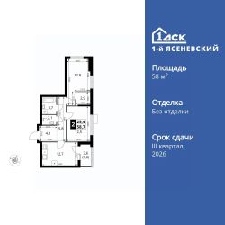2-комн.кв., 59 м², этаж 3