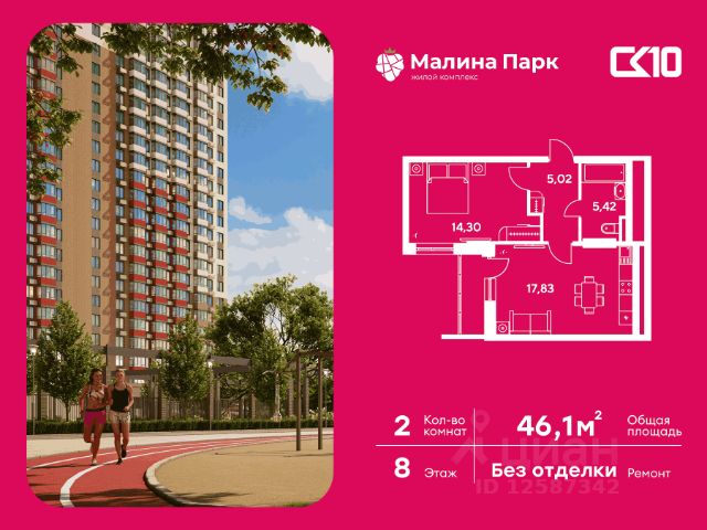 ЖК «Малина парк»