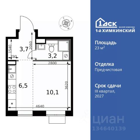 ЖК «1-й Химкинский»