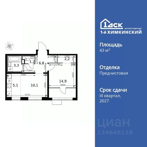 ЖК «1-й Химкинский»