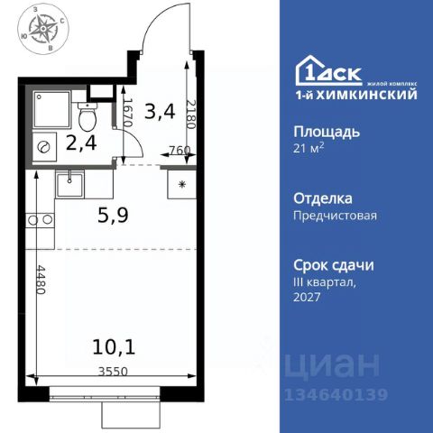 ЖК «1-й Химкинский»