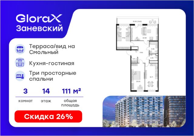 ЖК «GloraX Заневский»