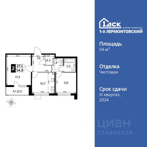 ЖК «1-й Лермонтовский»