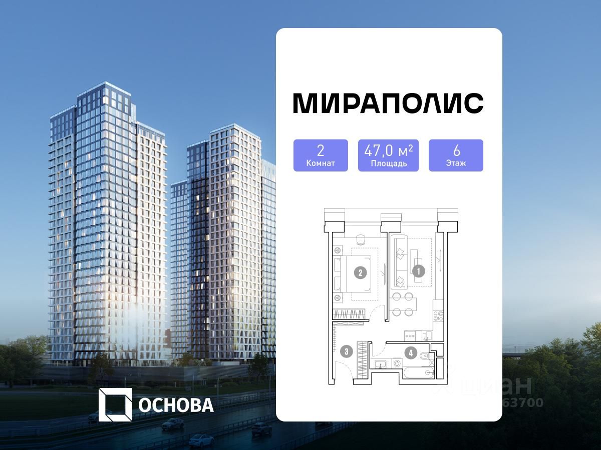 2-комн. апарт., 47 м², 6/35 этаж