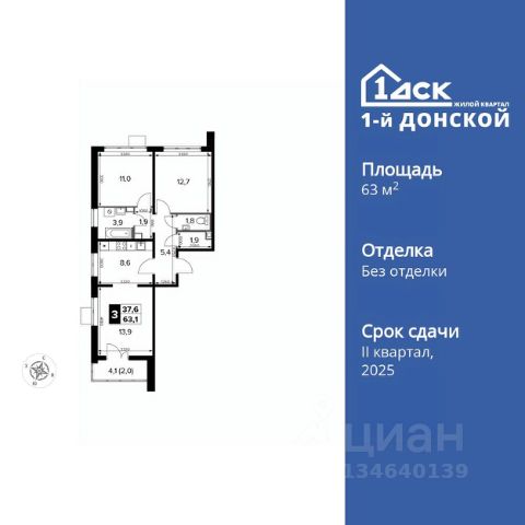 ЖК «1-й Донской»