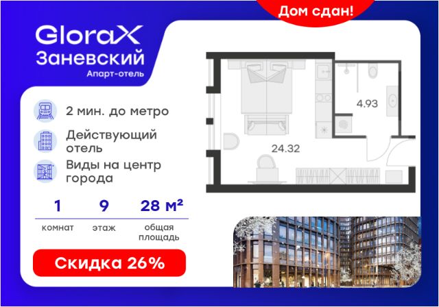 ЖК «Апарт-отель GloraX Заневский»