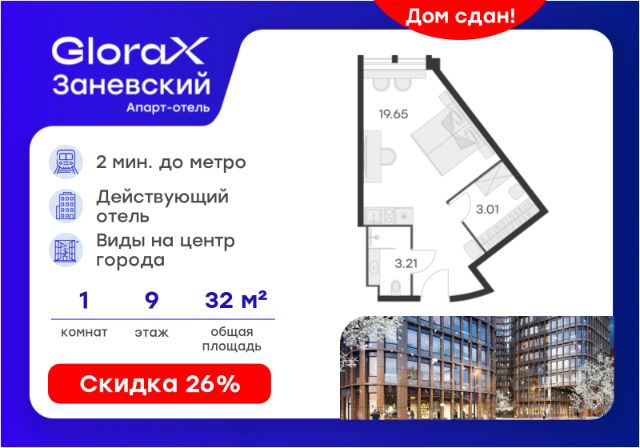 ЖК «Апарт-отель GloraX Заневский»