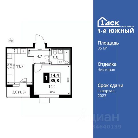 ЖК «1-й Южный»