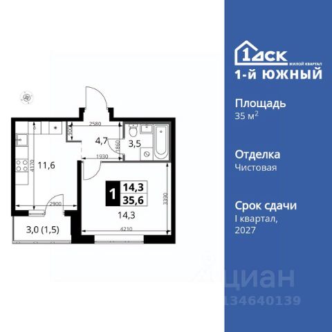 ЖК «1-й Южный»