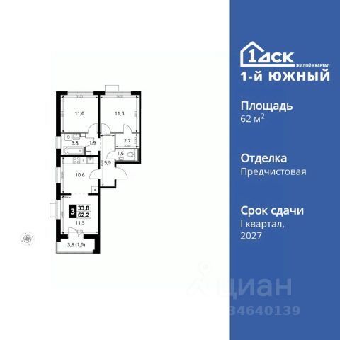 ЖК «1-й Южный»