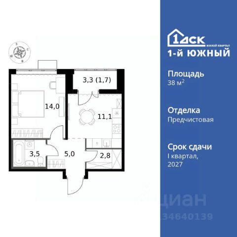 ЖК «1-й Южный»