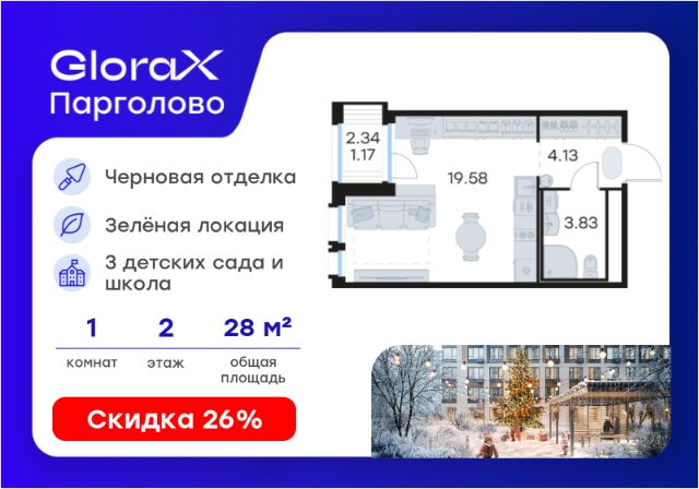 ЖК «GloraX Парголово»