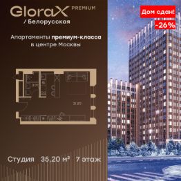 апарт.-студия, 35 м², этаж 7