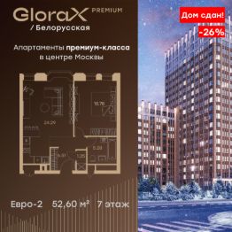 1-комн.апарт., 53 м², этаж 7 1-комн.апарт., 53 м², этаж 7