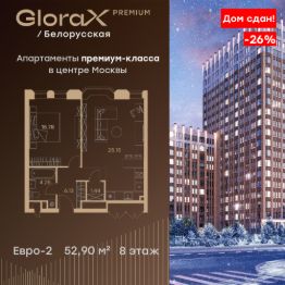1-комн.апарт., 53 м², этаж 8