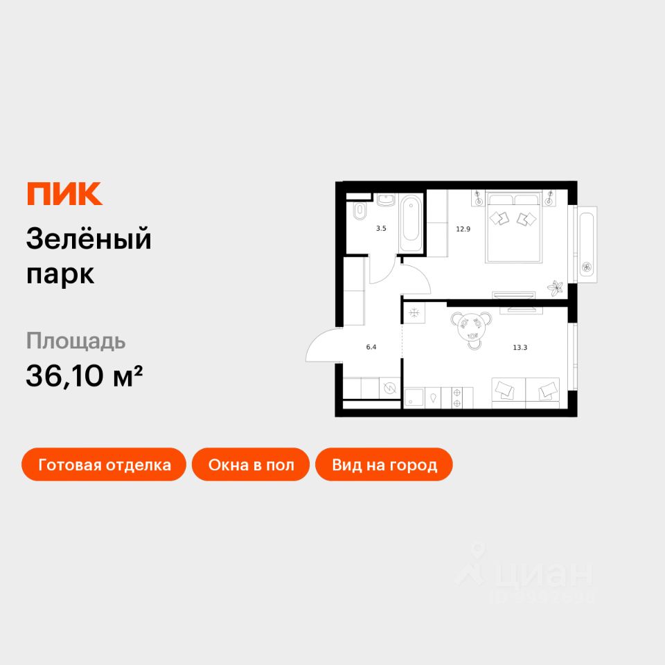 1-комн.кв., 36,1 м², 10/21 этаж