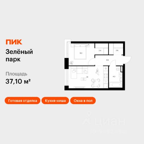 ЖК «Зелёный парк»