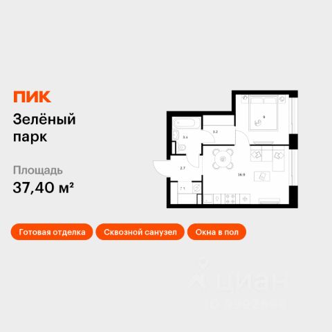 ЖК «Зелёный парк»