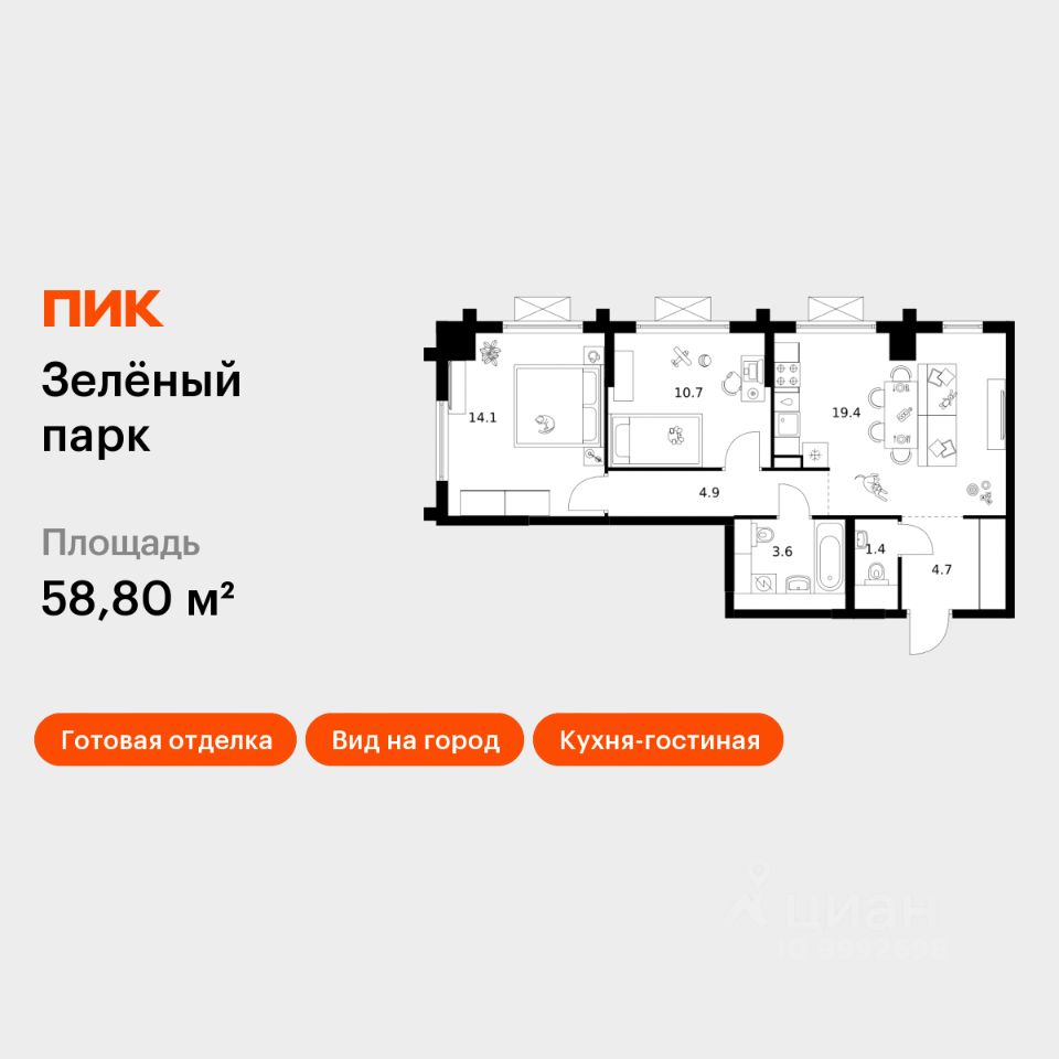 2-комн.кв., 58,8 м², 17/25 этаж