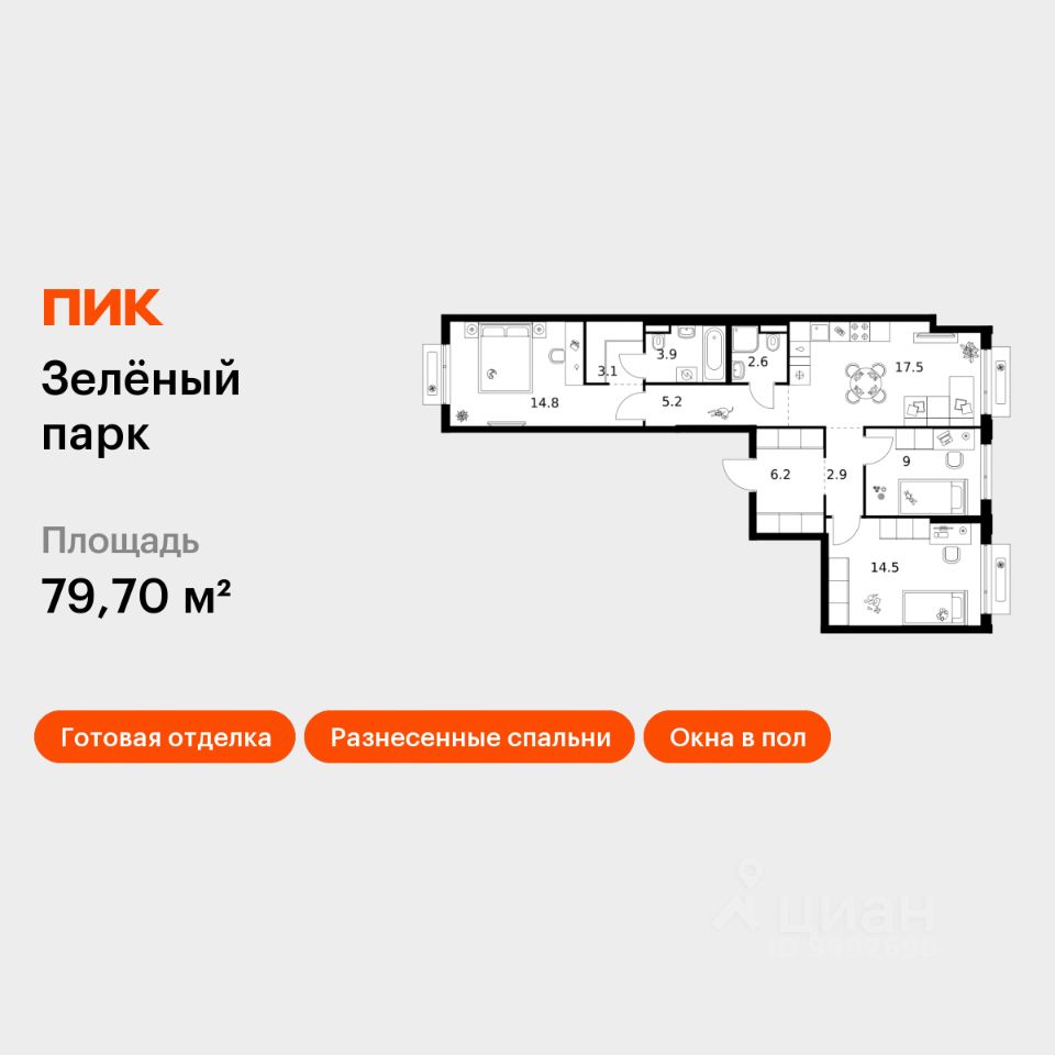 3-комн.кв., 79,7 м², 12/13 этаж