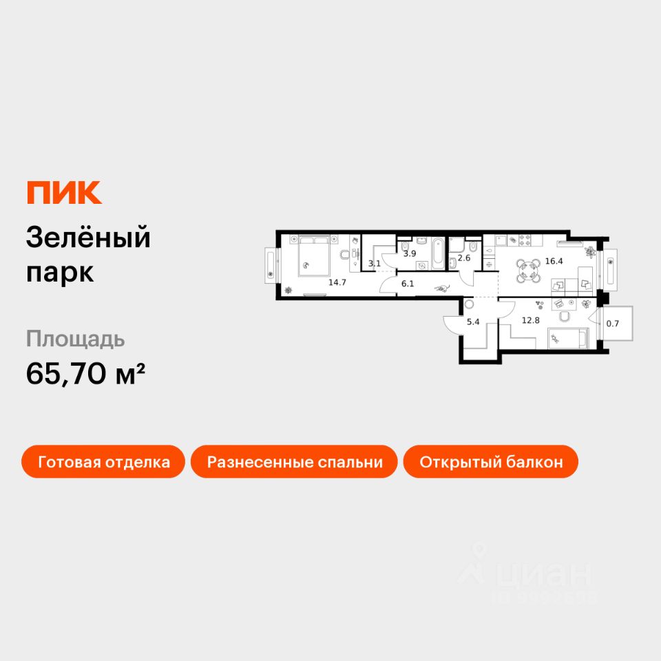 2-комн.кв., 65,7 м², 2/13 этаж