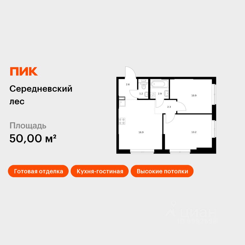 2-комн.кв., 50 м², 1/14 этаж