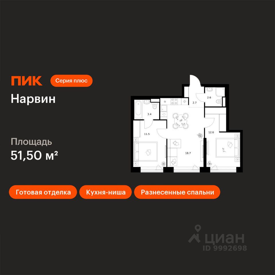 2-комн.кв., 51,5 м², 2/38 этаж