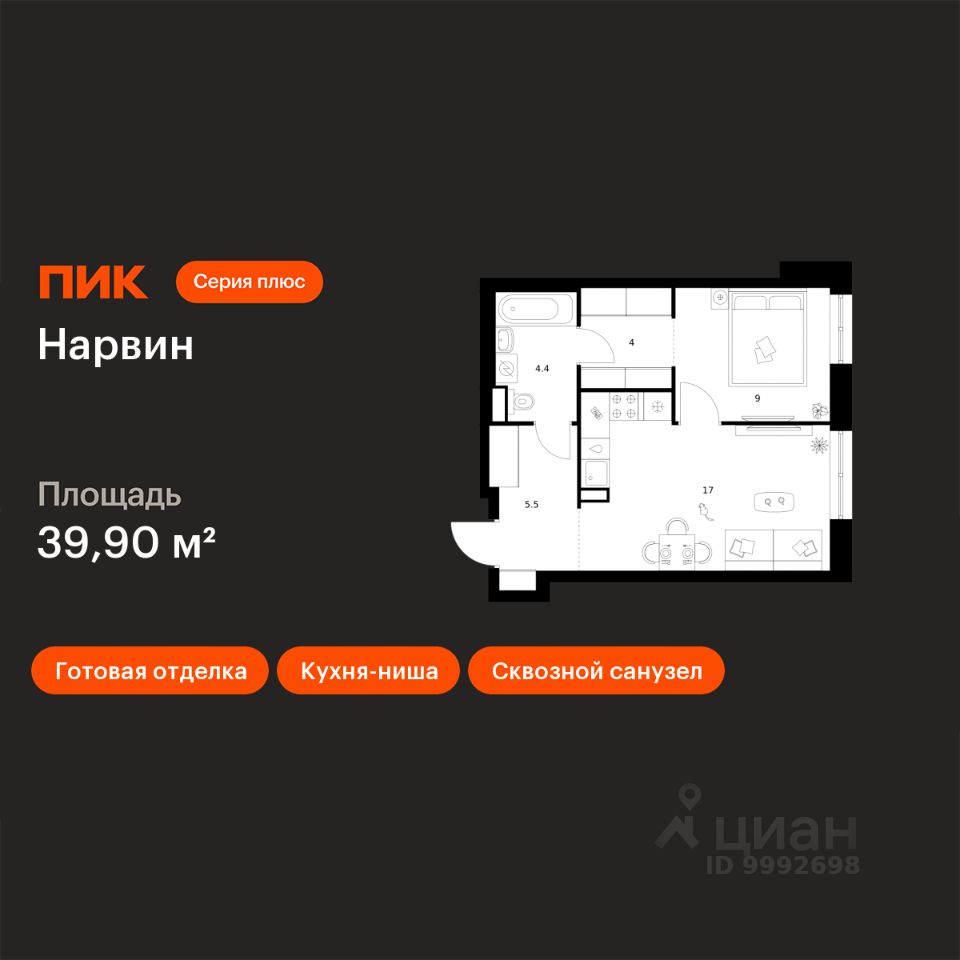 1-комн.кв., 39,9 м², 6/38 этаж