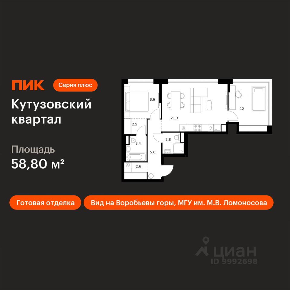 2-комн.кв., 58,8 м², 23/30 этаж