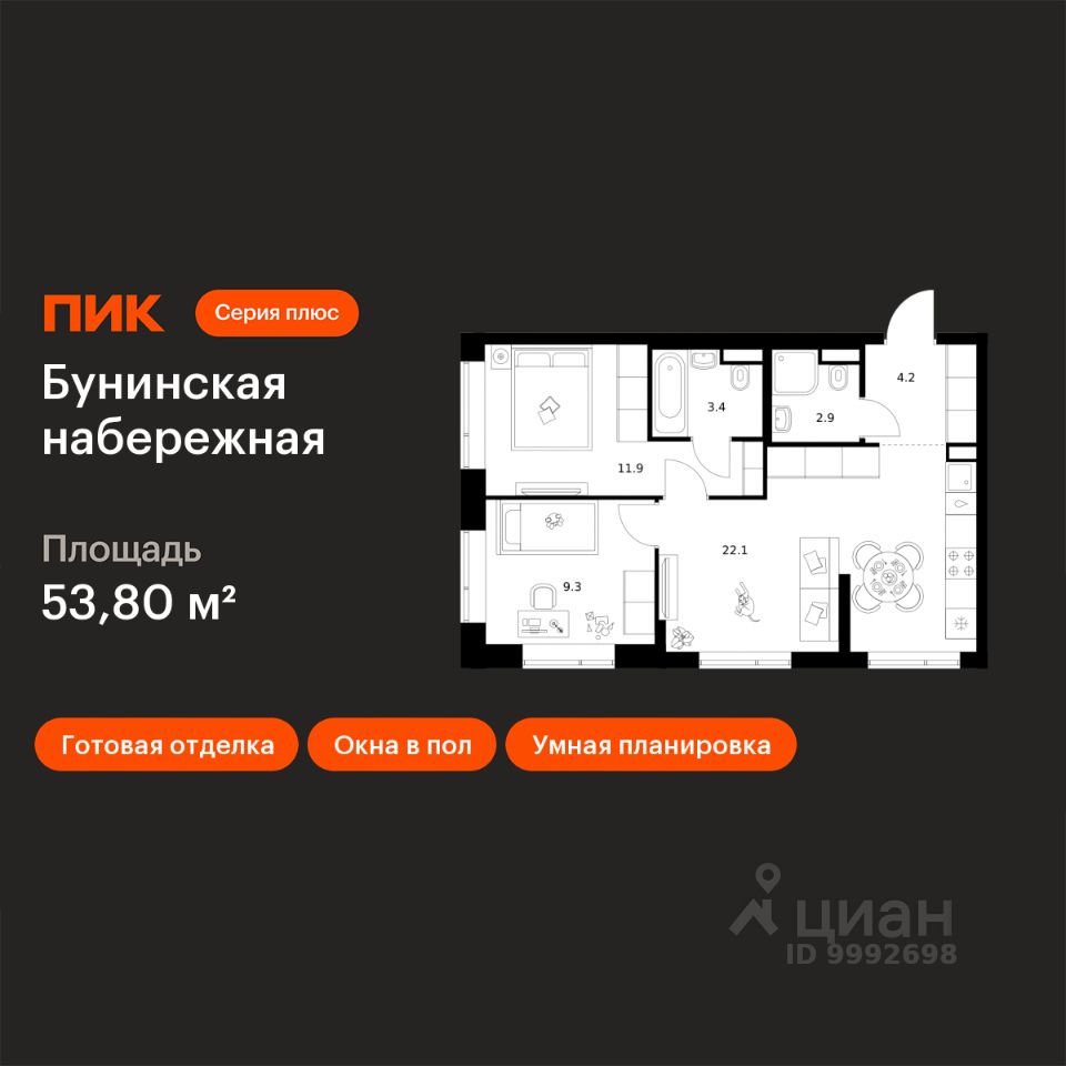 2-комн.кв., 54,2 м², 11/16 этаж
