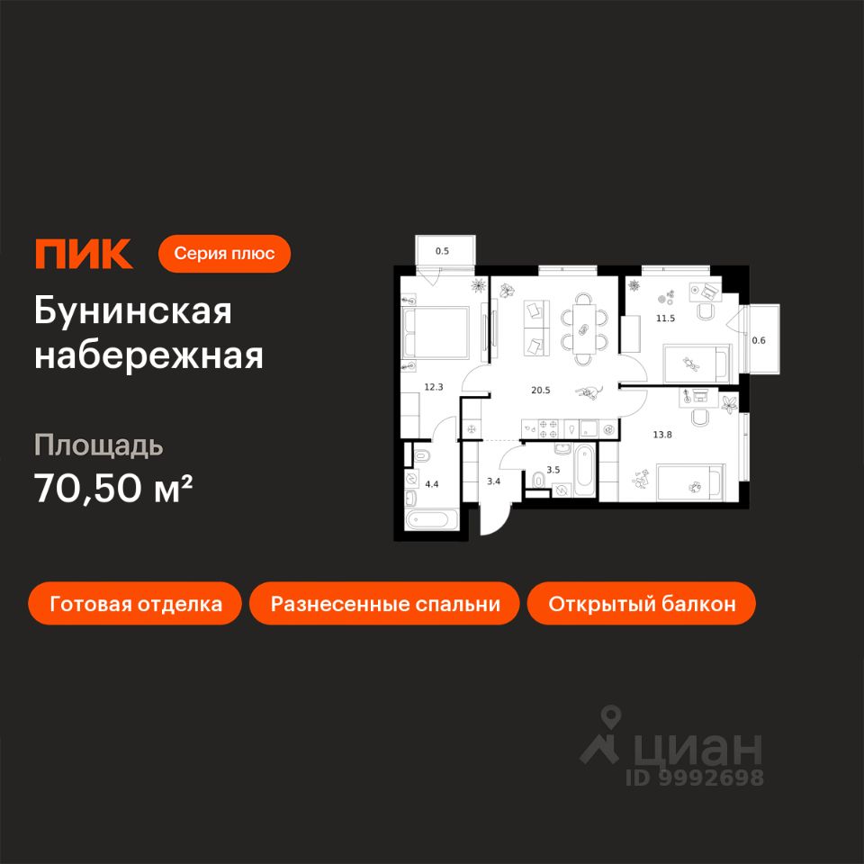 3-комн.кв., 70,5 м², 12/16 этаж