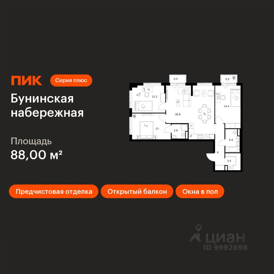 3-комн.кв., 87,8 м², 2/16 этаж