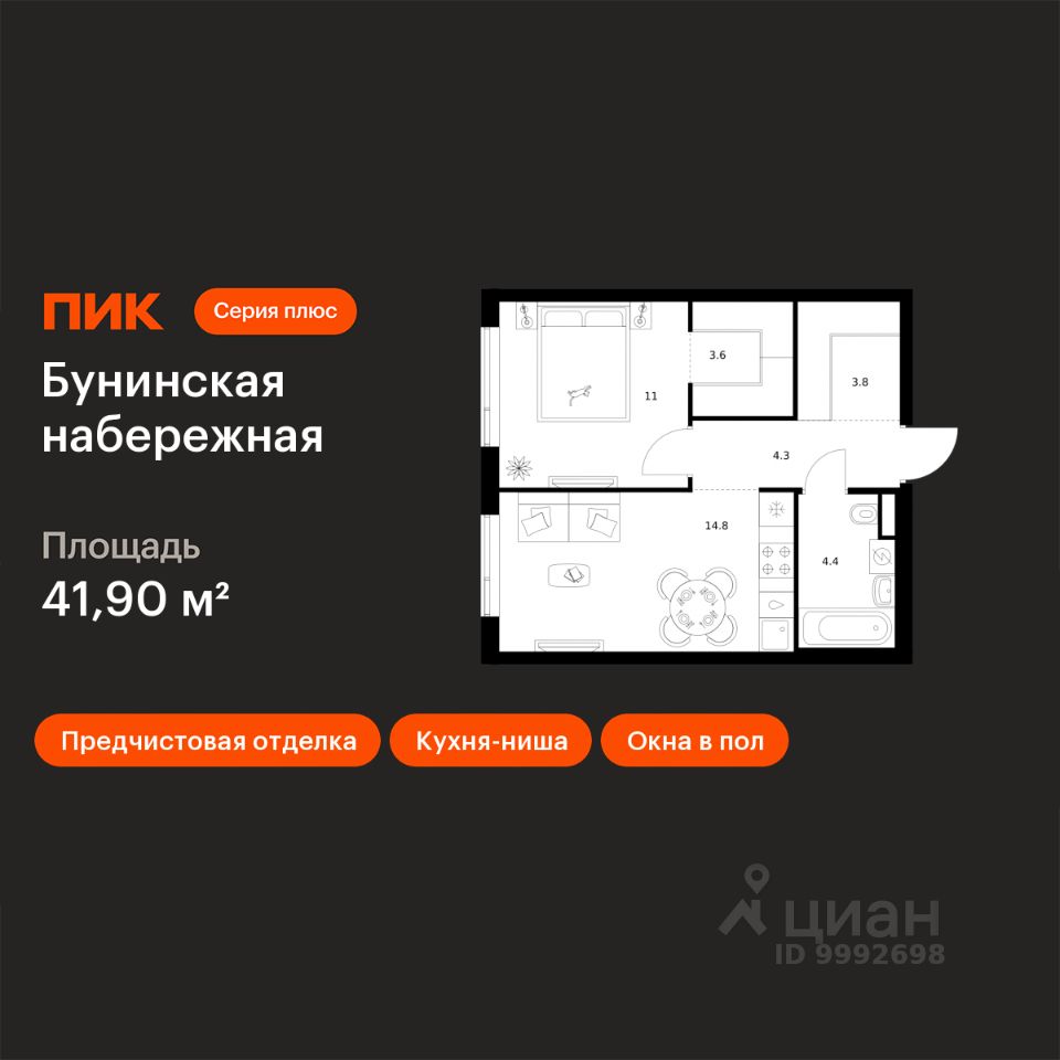1-комн.кв., 41,9 м², 3/16 этаж