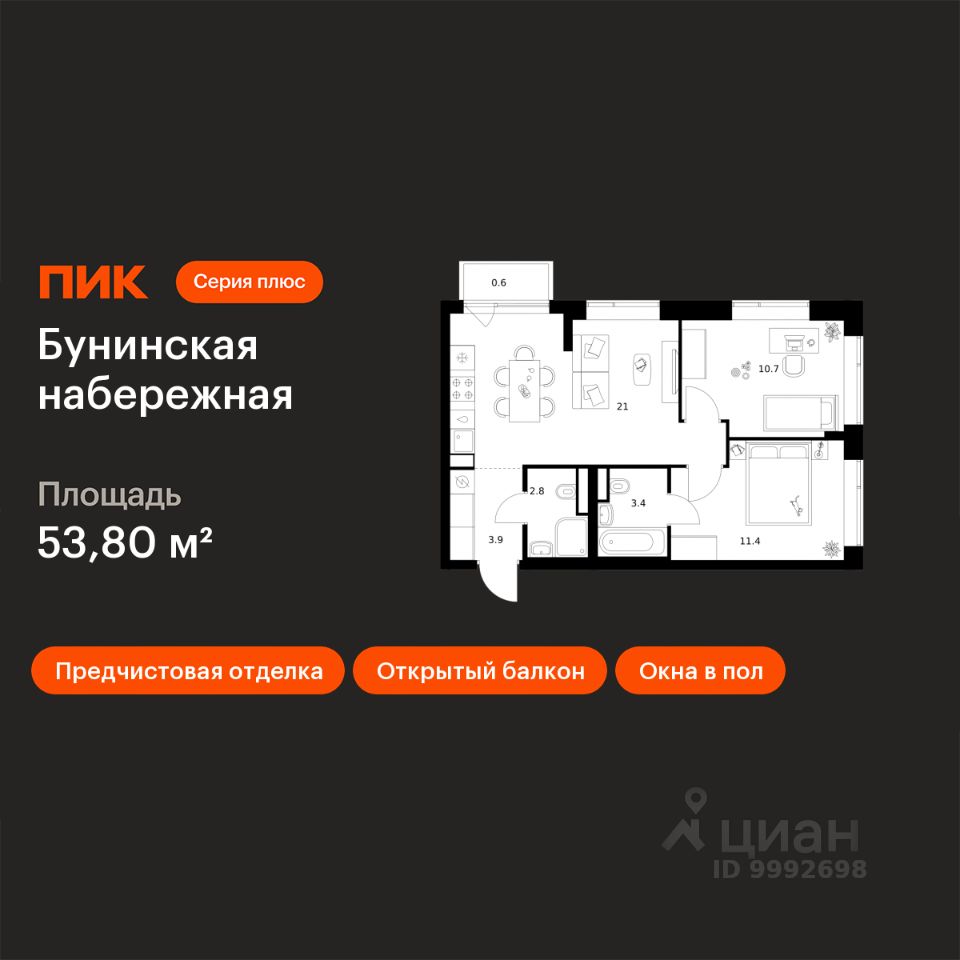 2-комн.кв., 53,8 м², 8/16 этаж