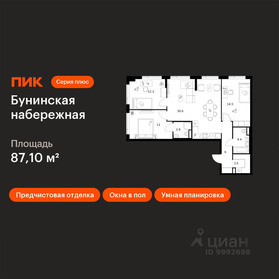 3-комн.кв., 87,1 м², 7/16 этаж