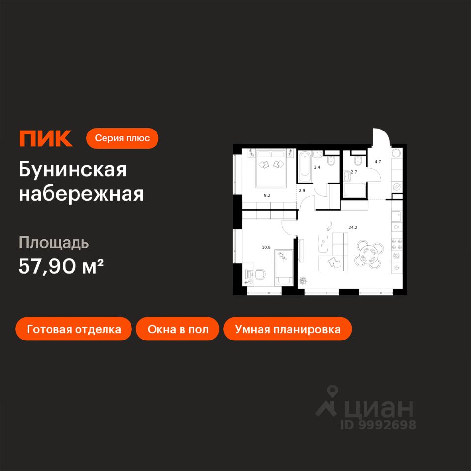2-комн.кв., 57,9 м², 3/16 этаж
