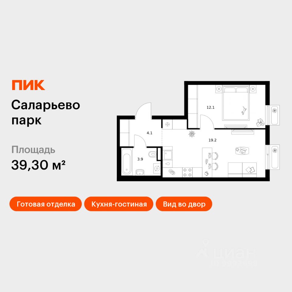 1-комн.кв., 39,3 м², 15/18 этаж
