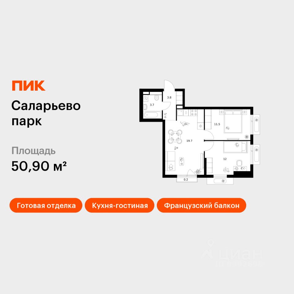 2-комн.кв., 50,9 м², 8/18 этаж