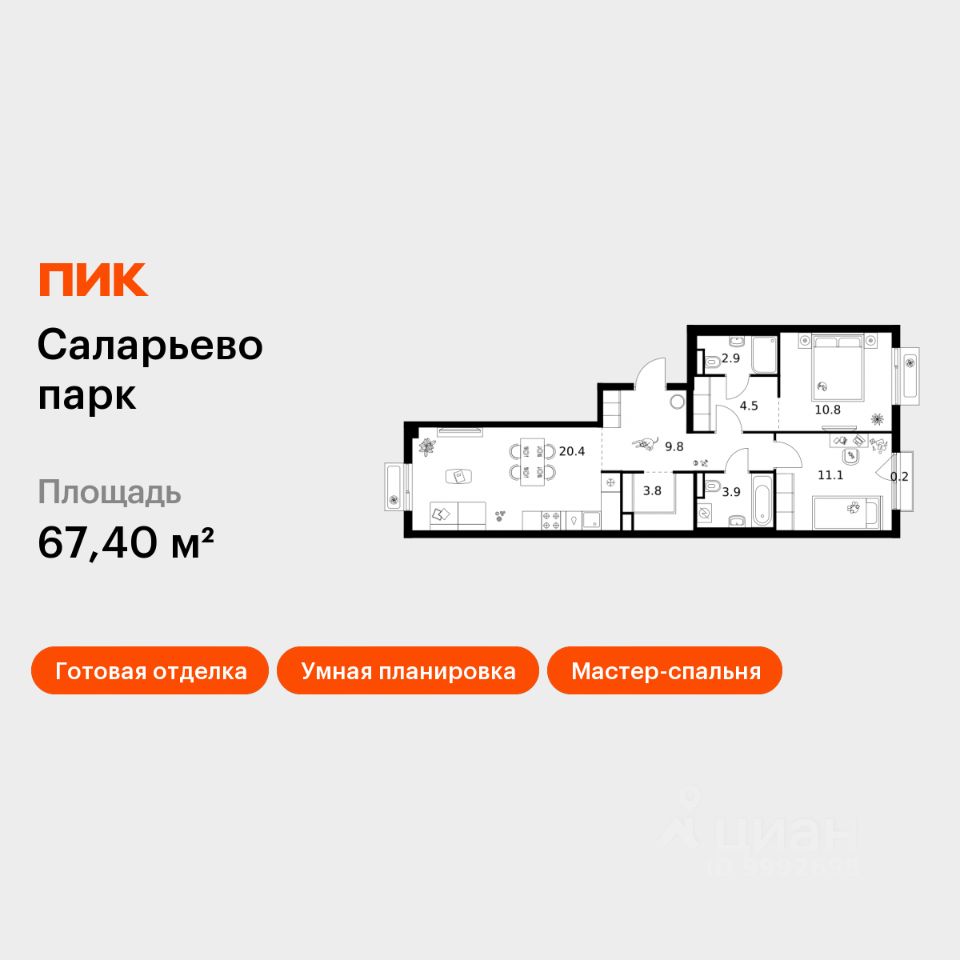 2-комн.кв., 67,4 м², 7/16 этаж