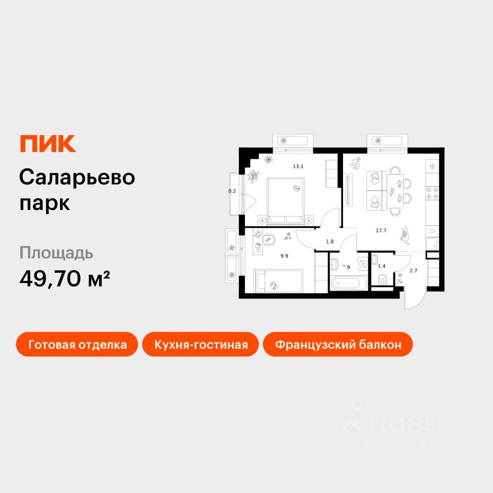 2-комн.кв., 49,7 м², 3/16 этаж