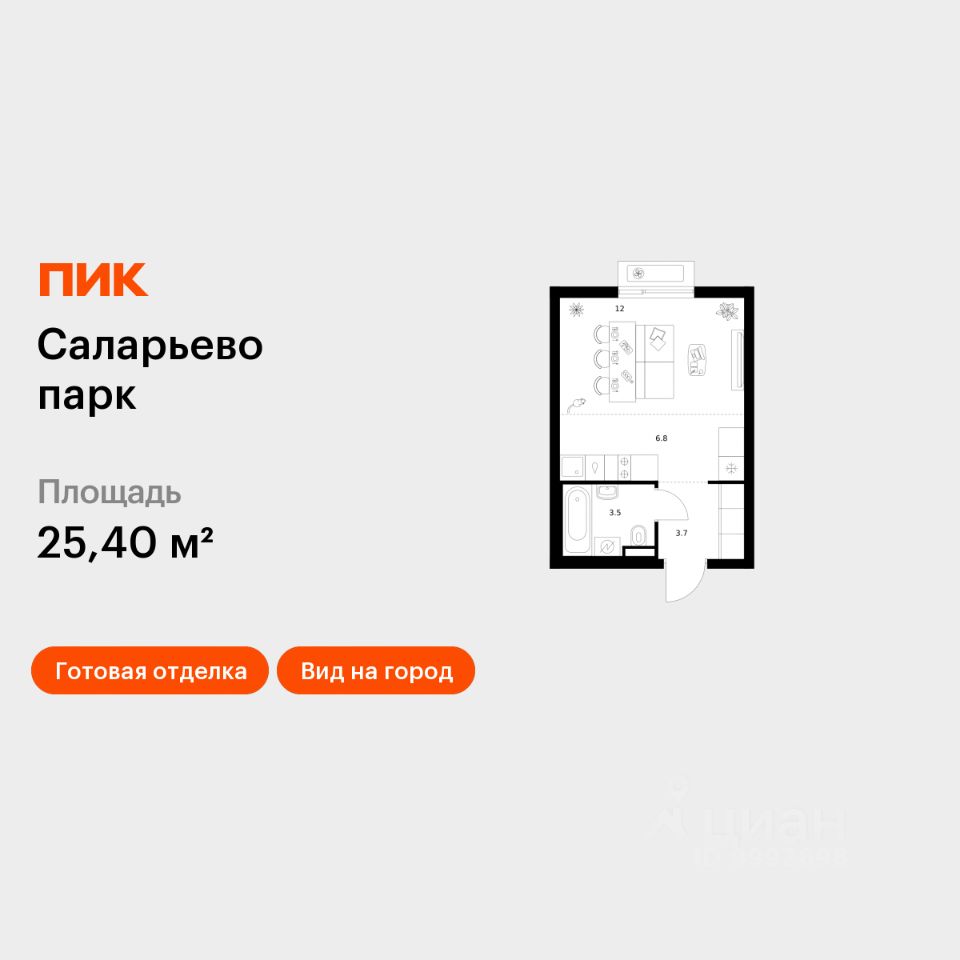 Студия, 25,4 м², 12/16 этаж
