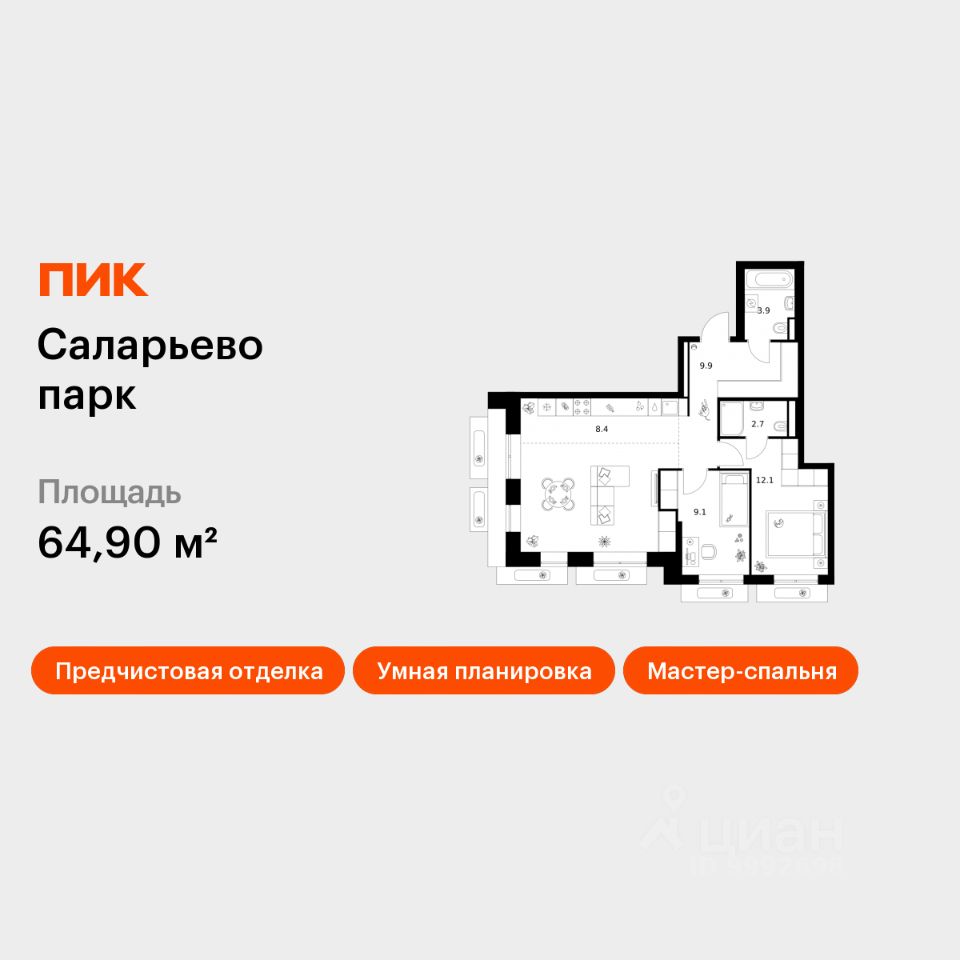 2-комн.кв., 64,9 м², 6/22 этаж
