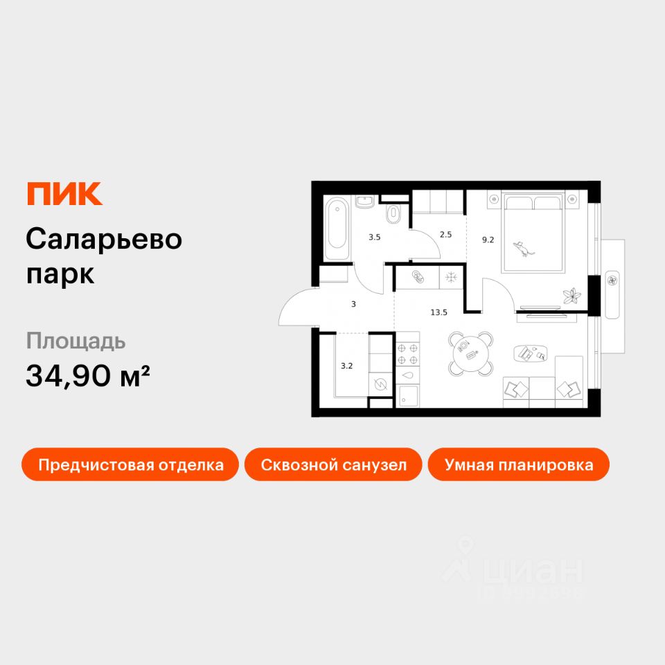 1-комн.кв., 34,9 м², 19/22 этаж