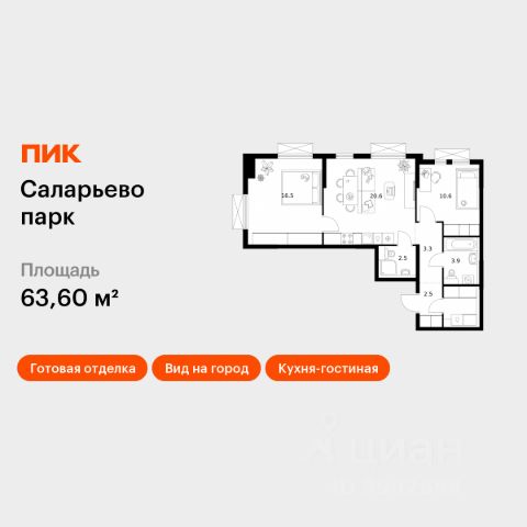 ЖК «Саларьево парк»