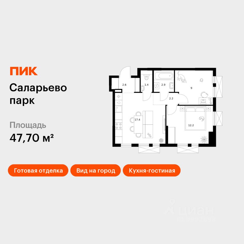 2-комн.кв., 47,7 м², 12/17 этаж