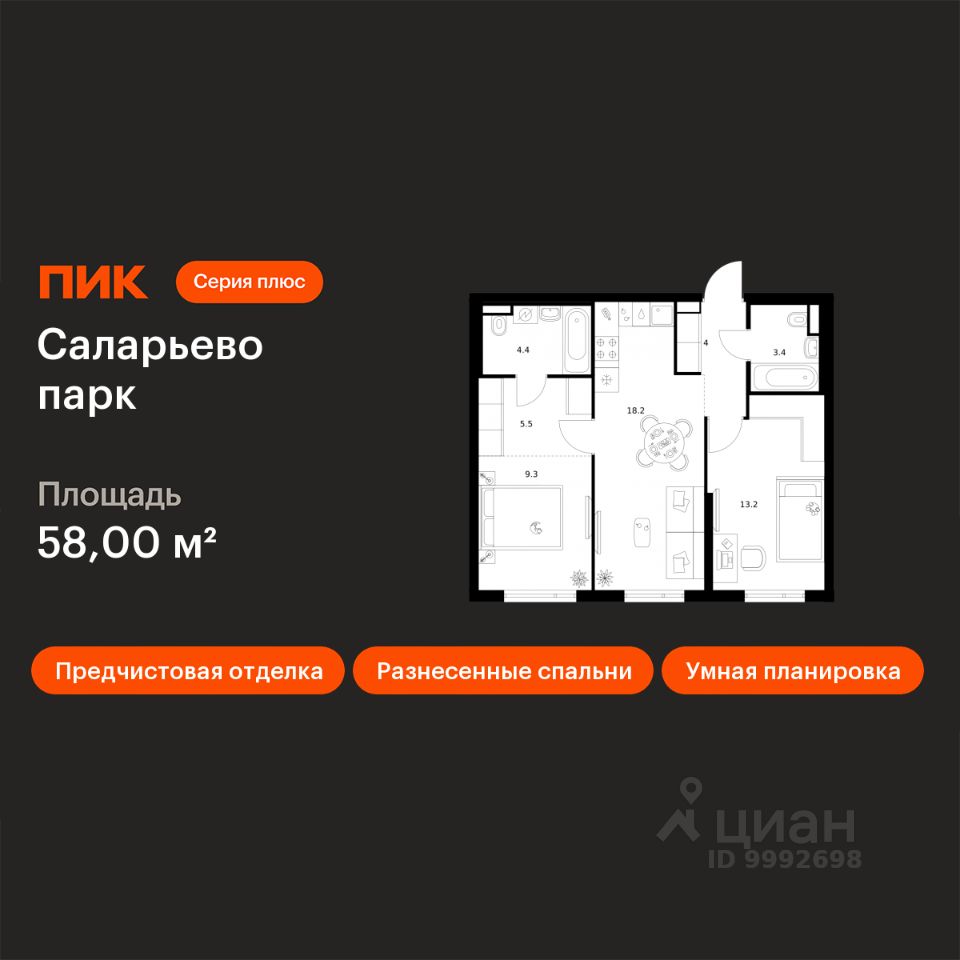 2-комн.кв., 58 м², 6/16 этаж